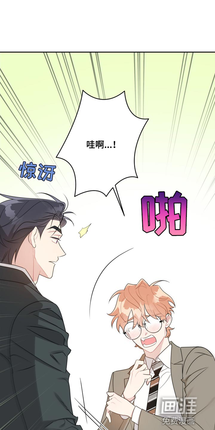 恋爱手牵手第29话图