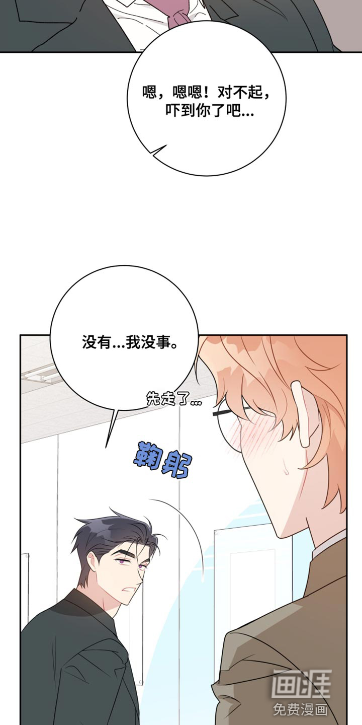 恋爱手牵手第29话图