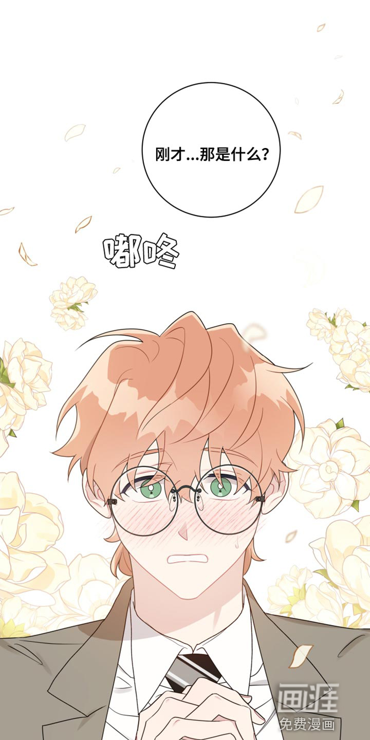 恋爱手牵手第29话图