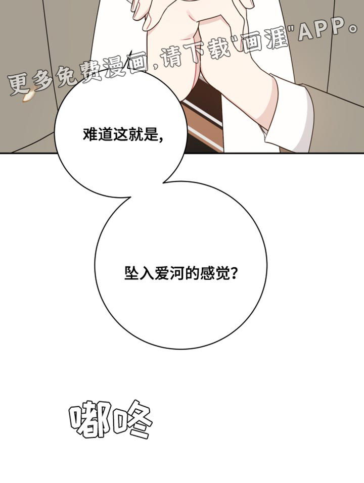 恋爱手牵手第29话图