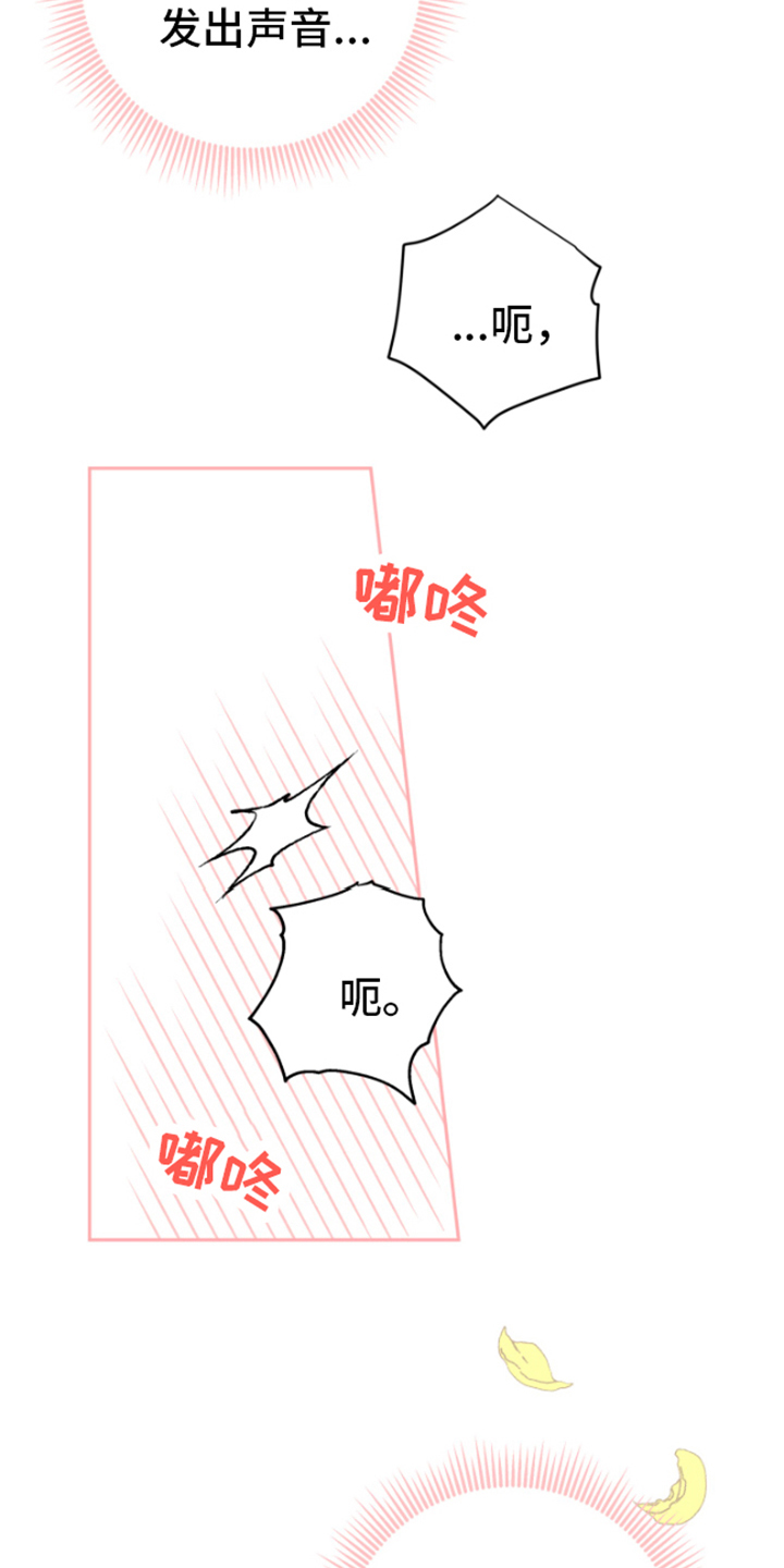 恋爱手牵手第3话图