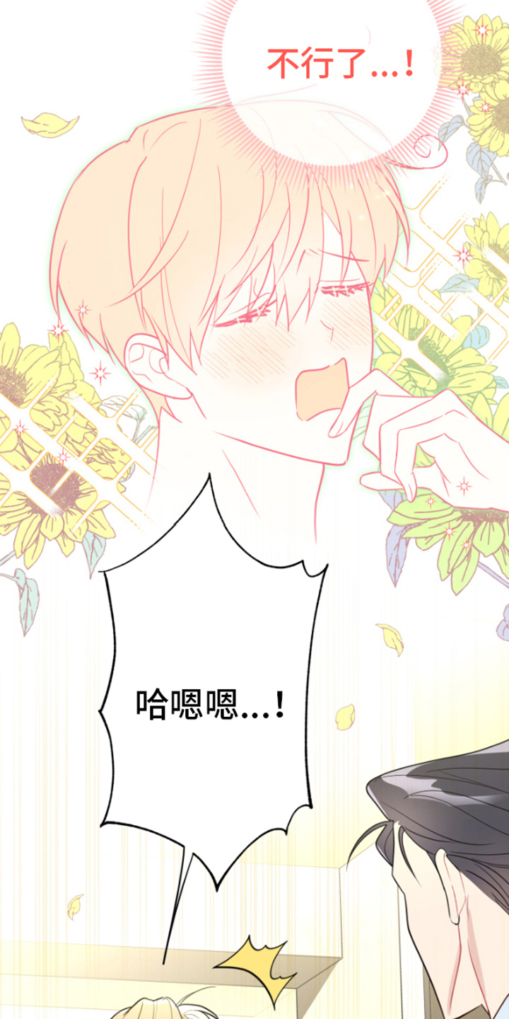 恋爱手牵手第3话图