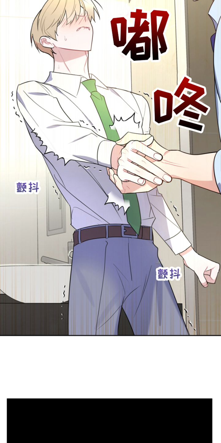 恋爱手牵手第3话图