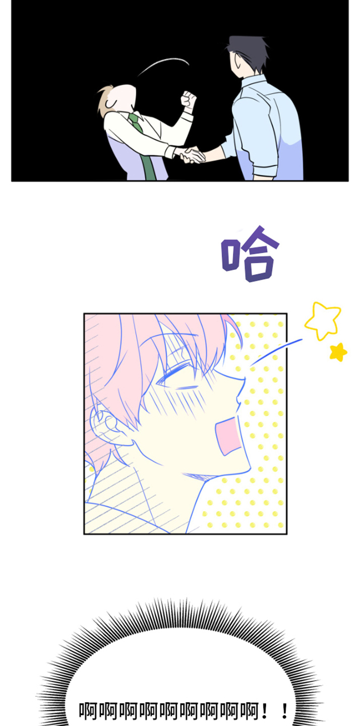 恋爱手牵手第3话图