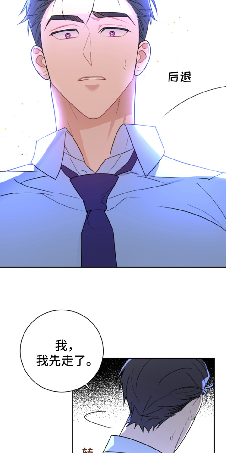 恋爱手牵手第3话图