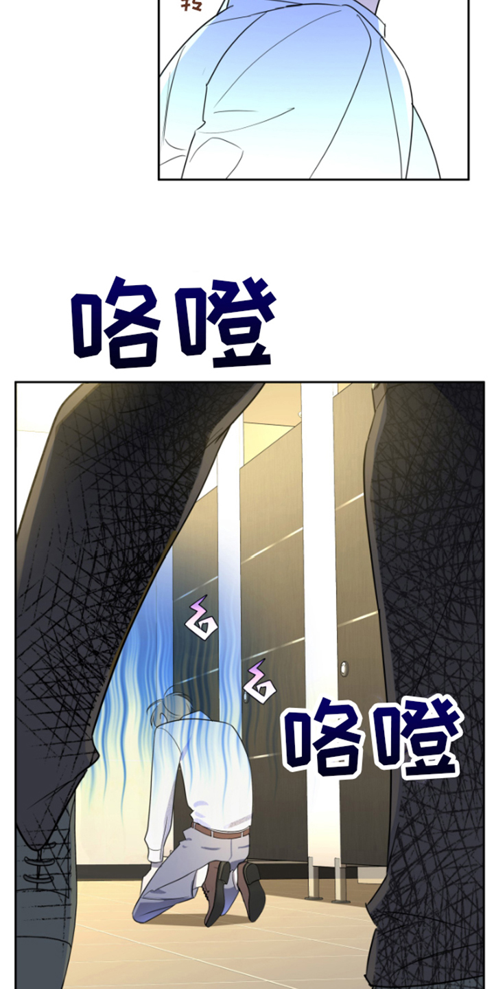 恋爱手牵手第3话图