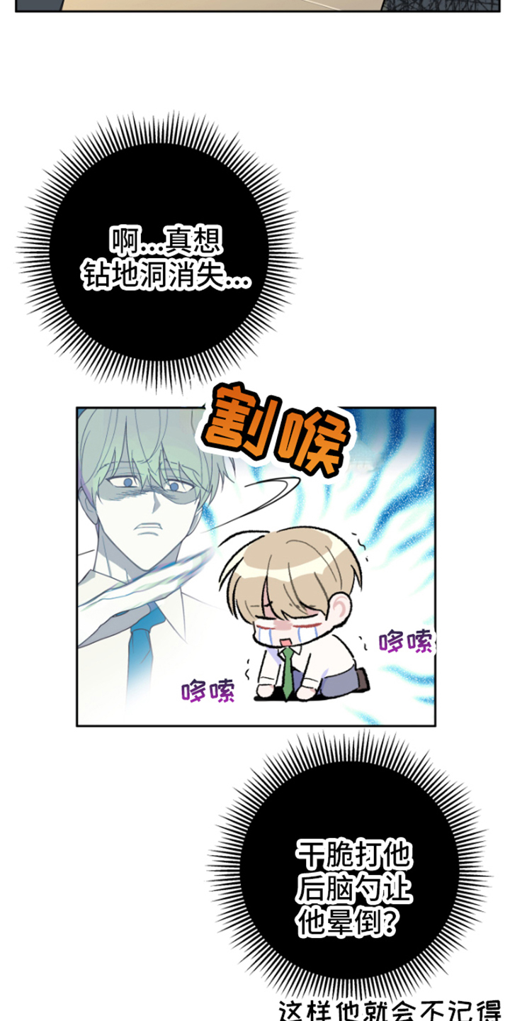 恋爱手牵手第3话图