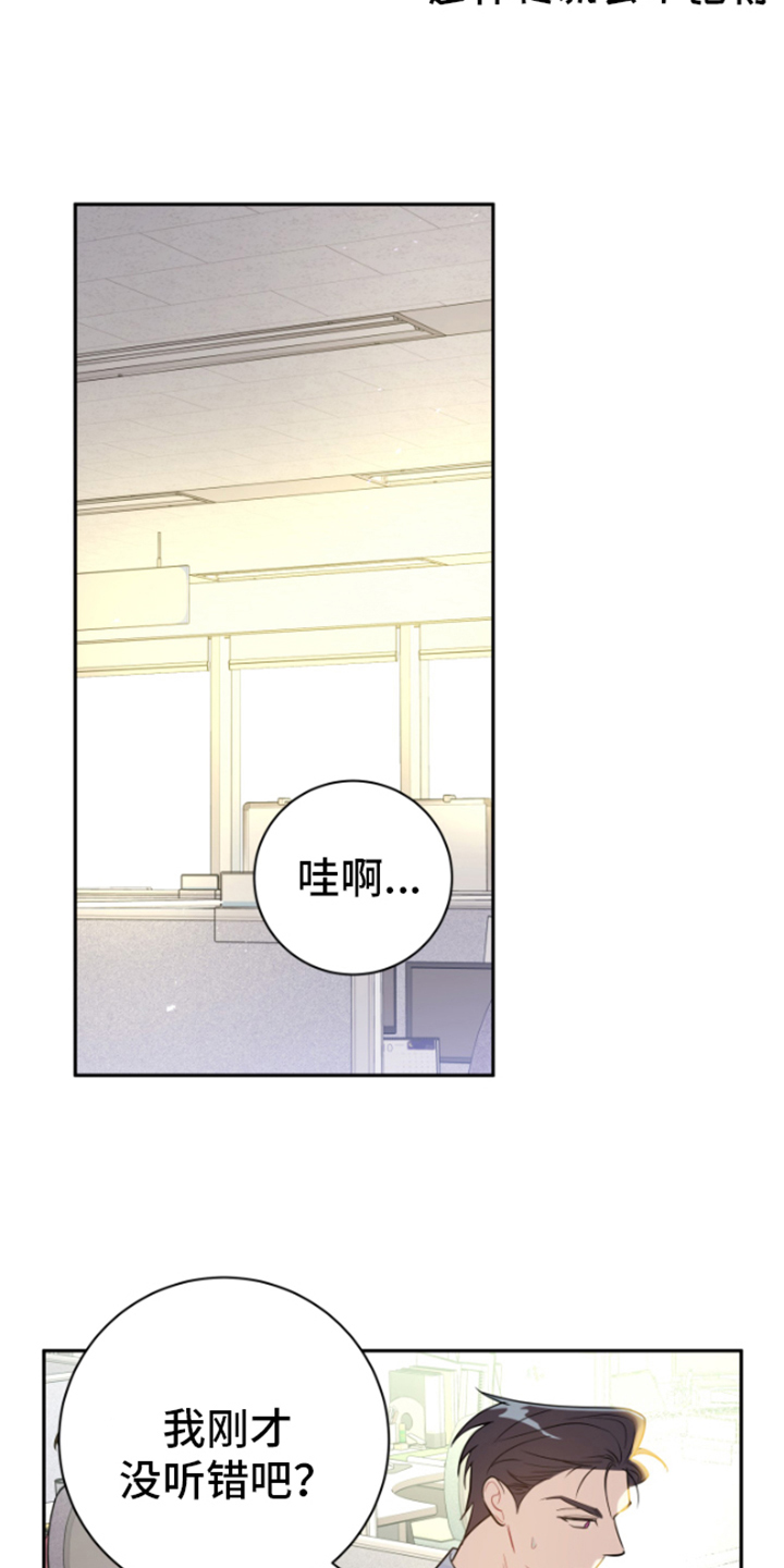 恋爱手牵手第3话图