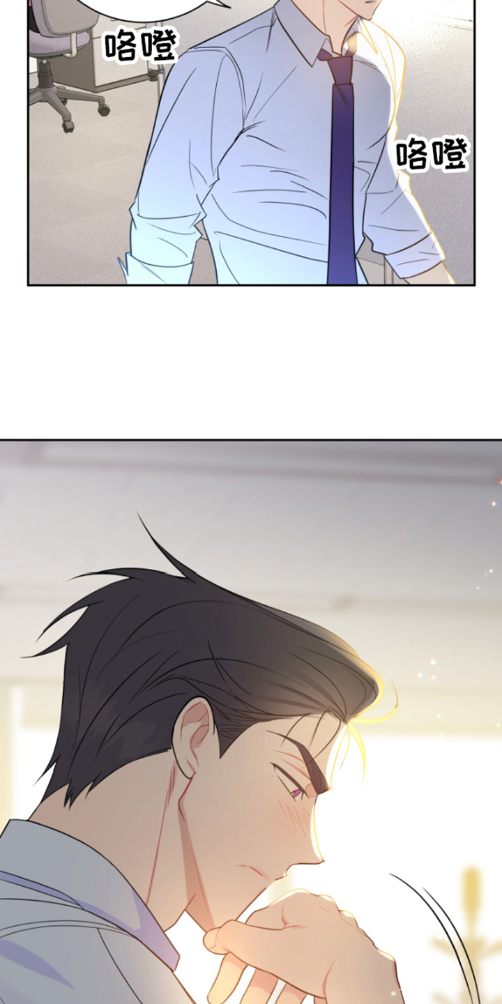 恋爱手牵手第3话图