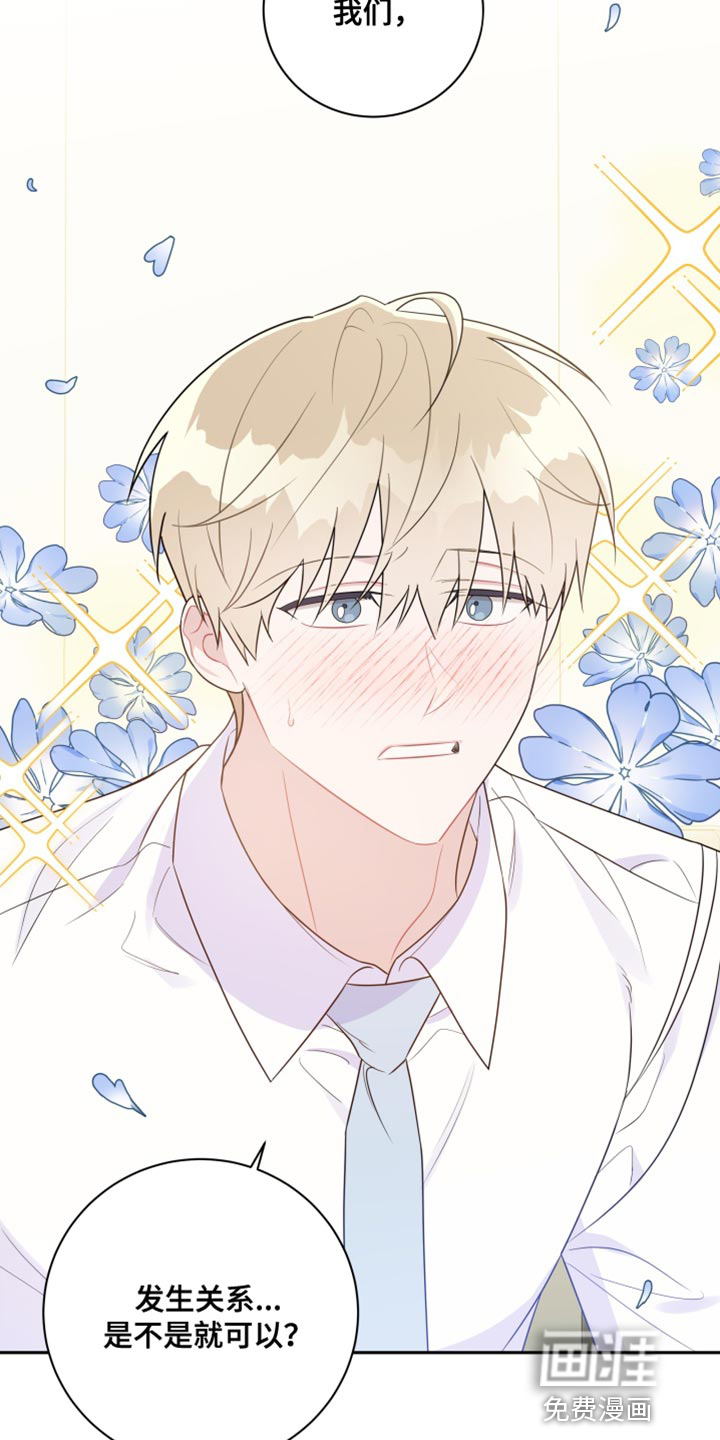 恋爱手牵手第30话图