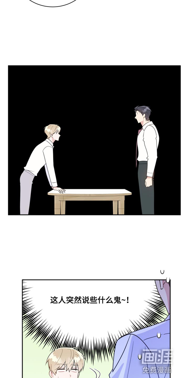 恋爱手牵手第30话图