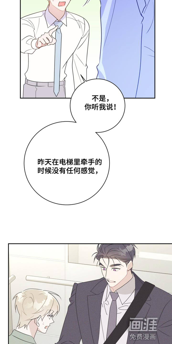 恋爱手牵手第30话图