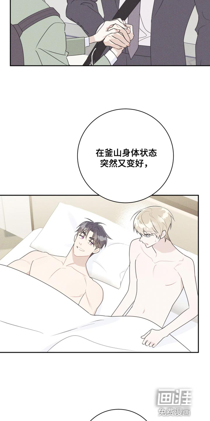 恋爱手牵手第30话图