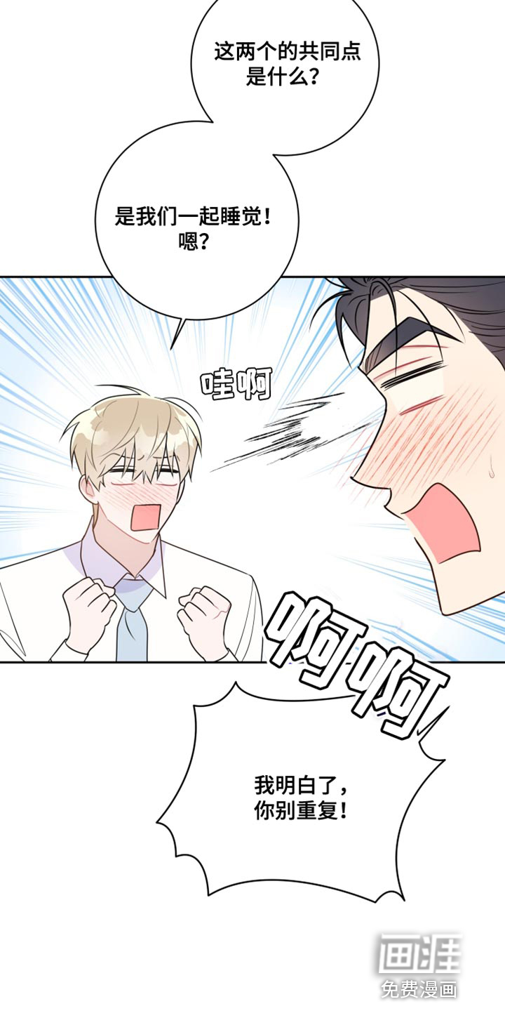 恋爱手牵手第30话图