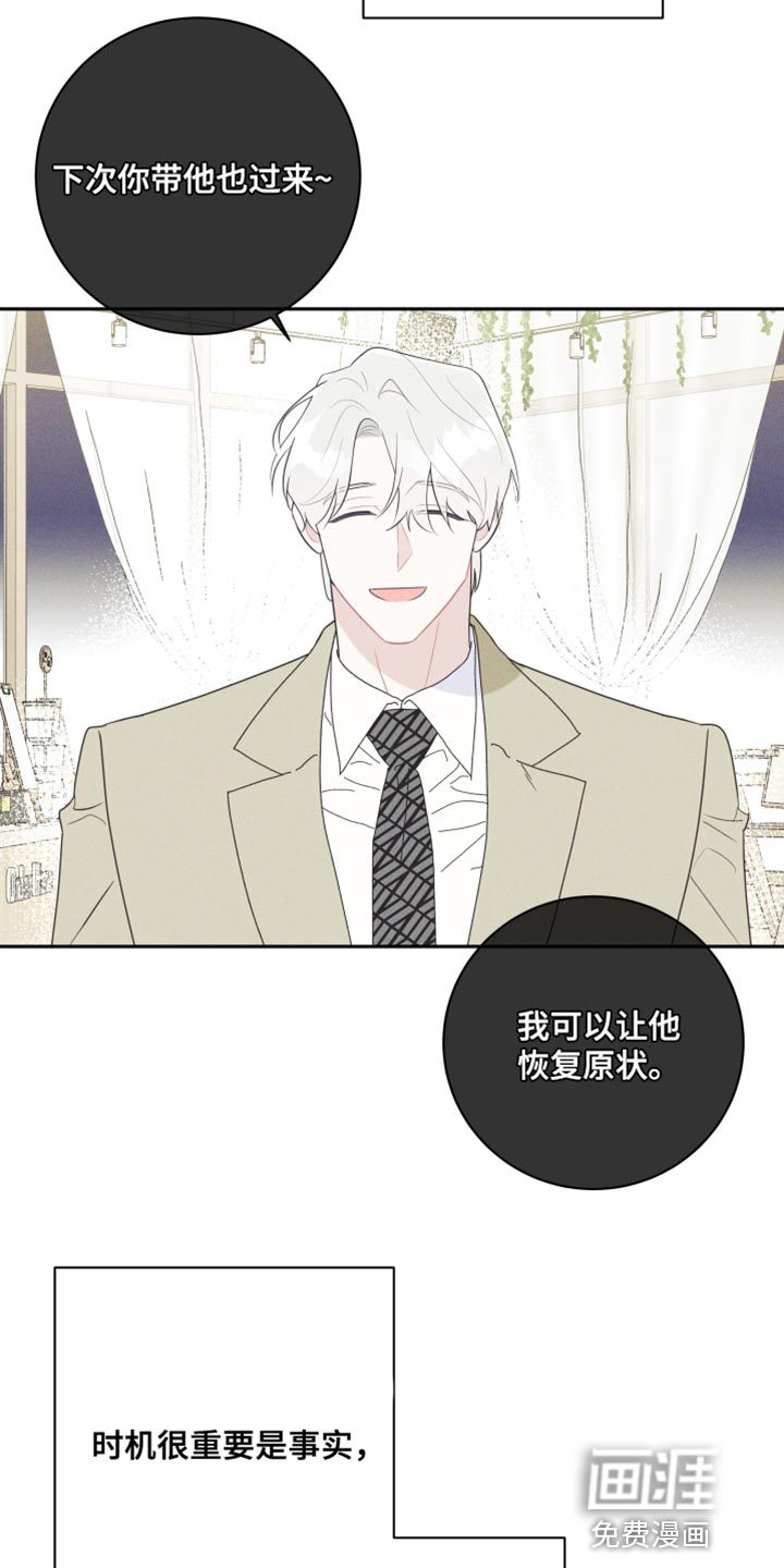 恋爱手牵手第30话图