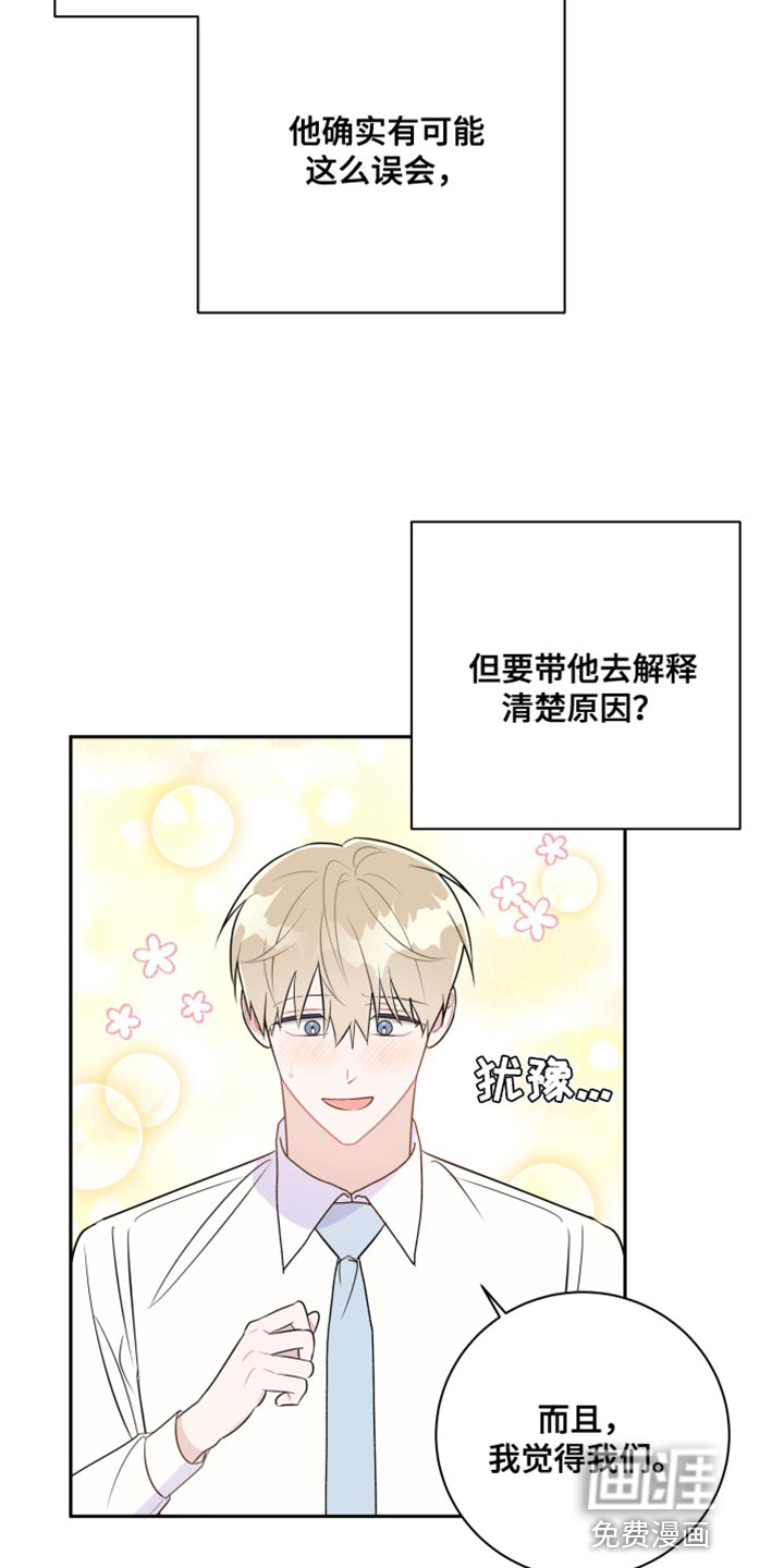 恋爱手牵手第30话图