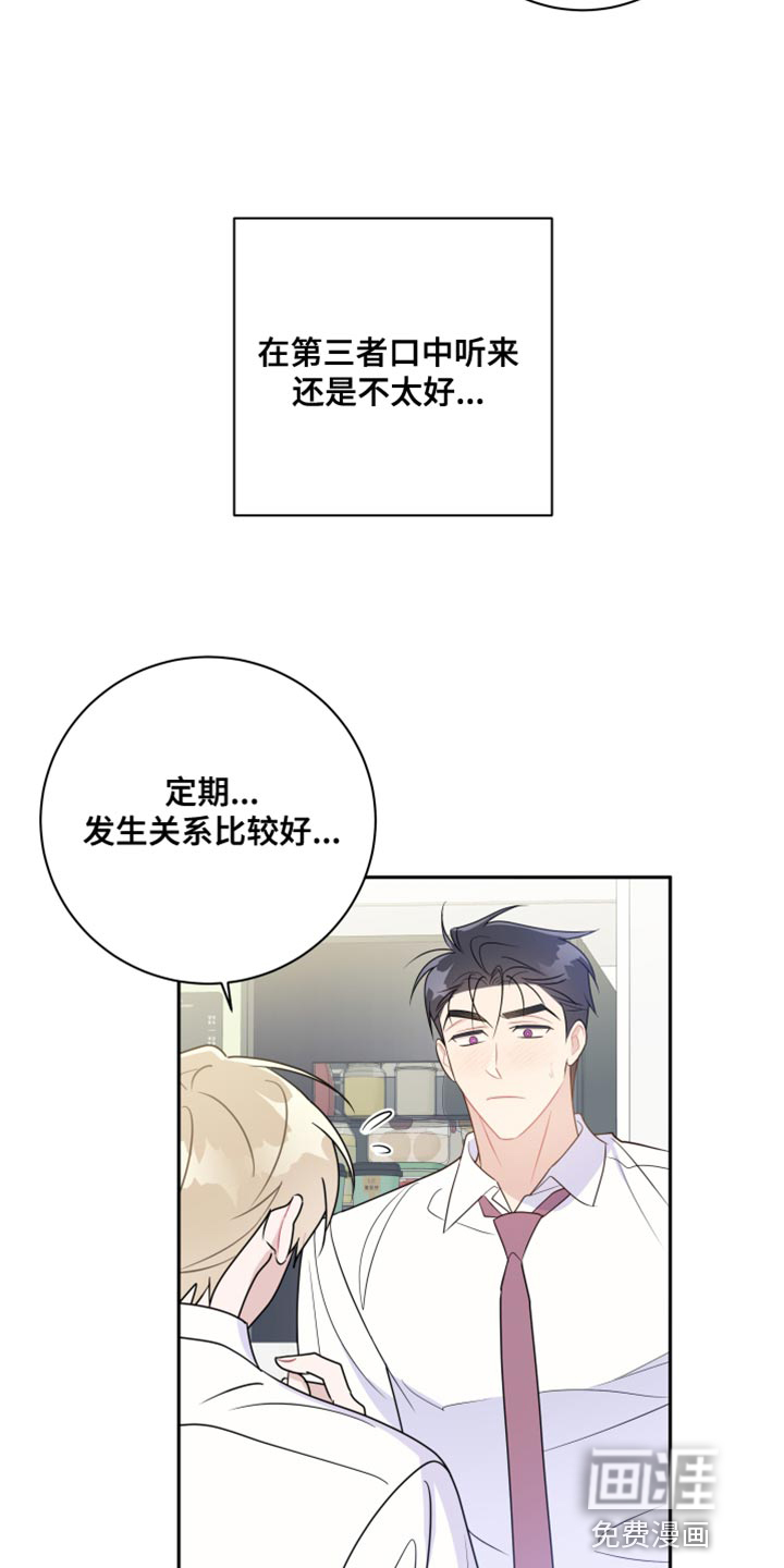 恋爱手牵手第30话图