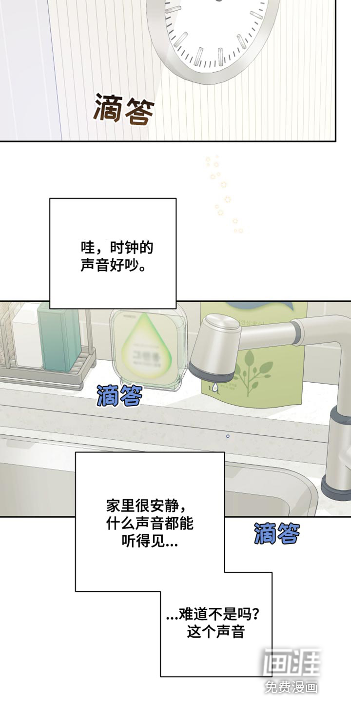 恋爱手牵手漫画-图4