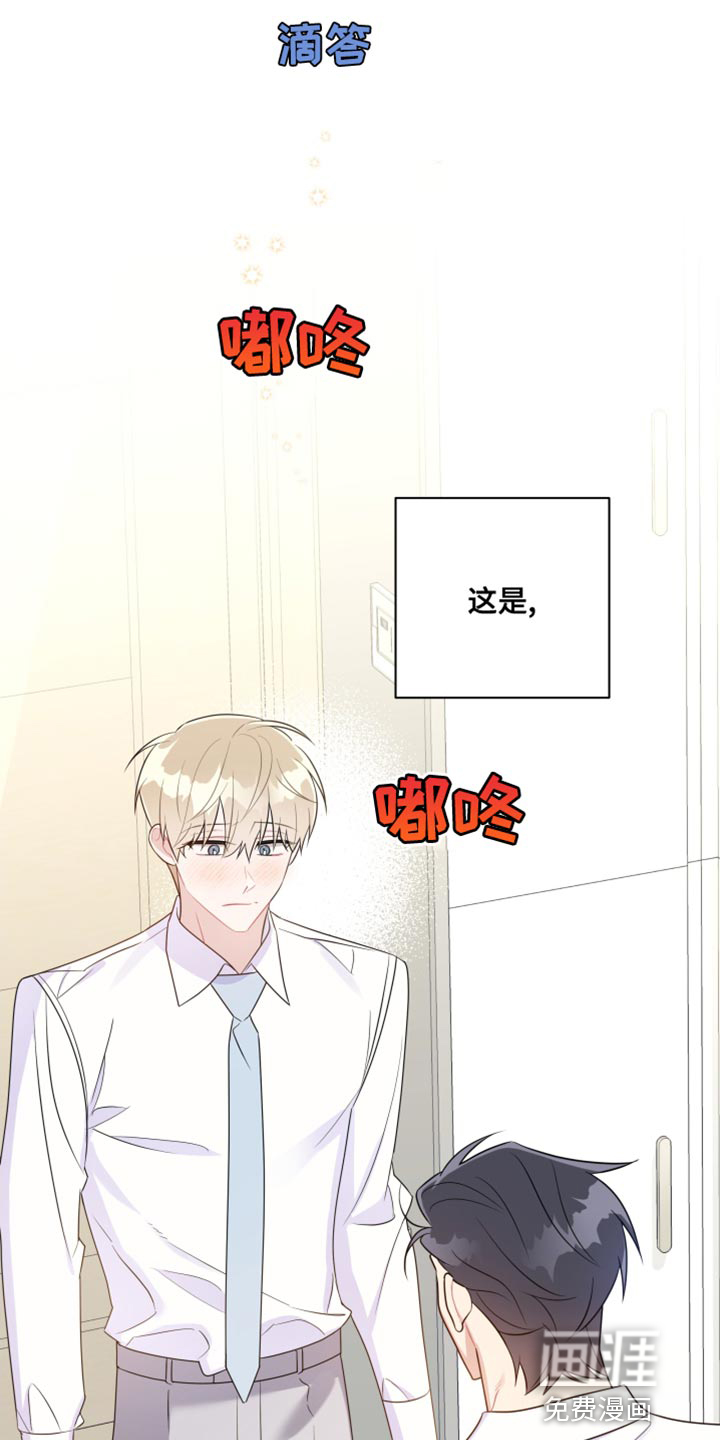 恋爱手牵手漫画-图5