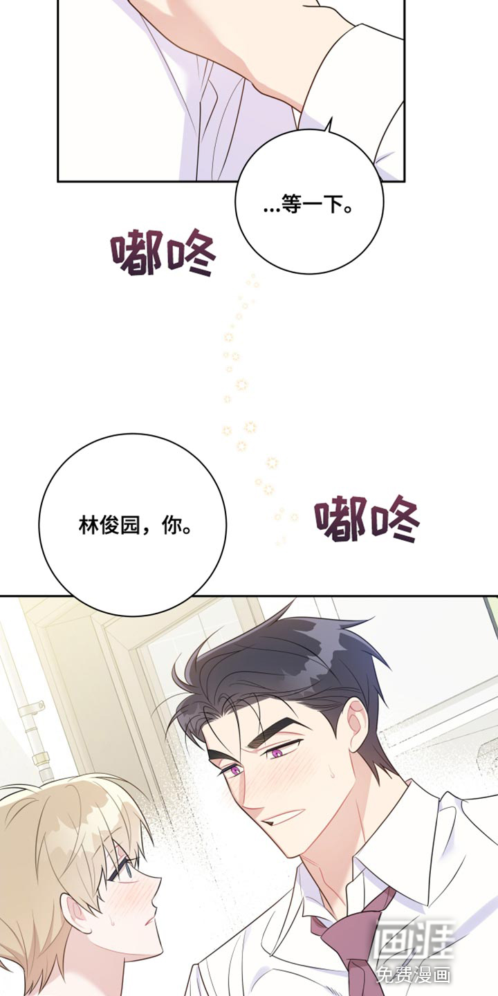 恋爱手牵手漫画-图7