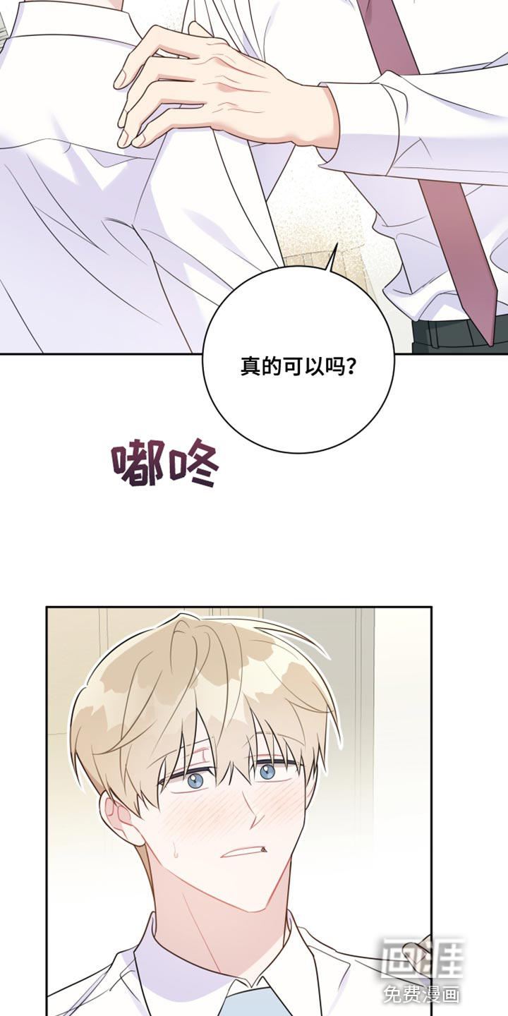 恋爱手牵手漫画-图8