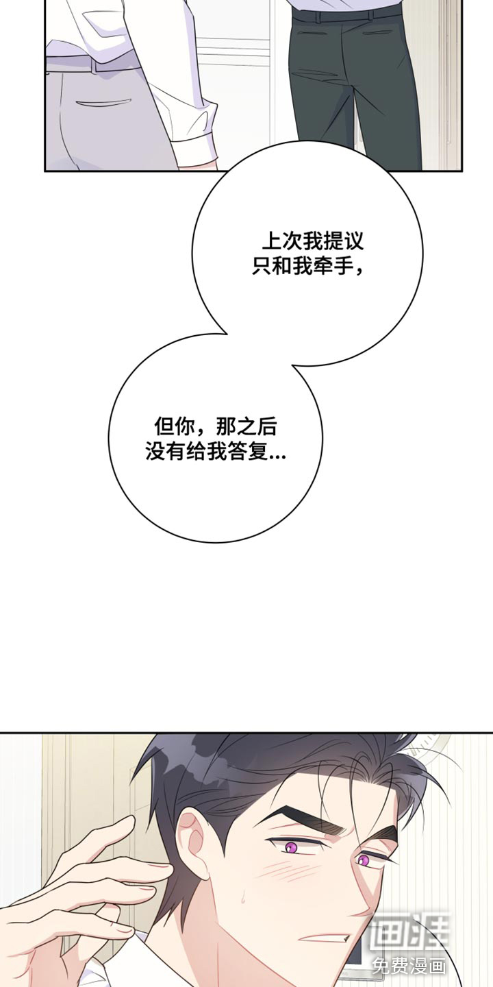 恋爱手牵手漫画-图10