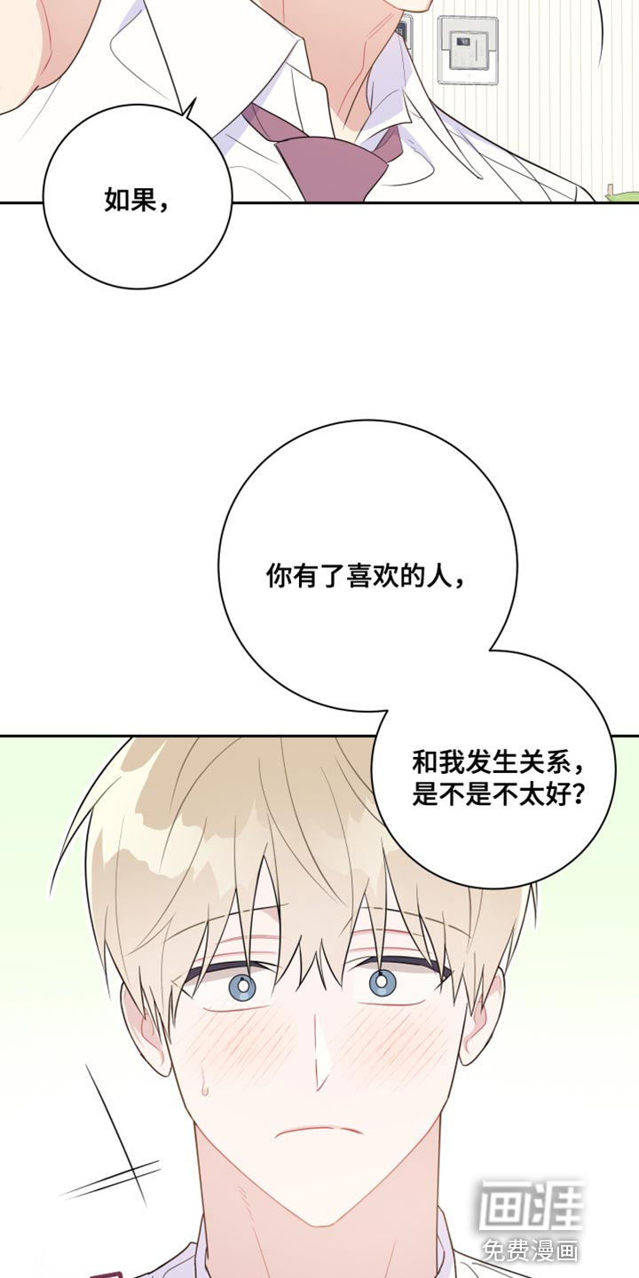 恋爱手牵手漫画-图11