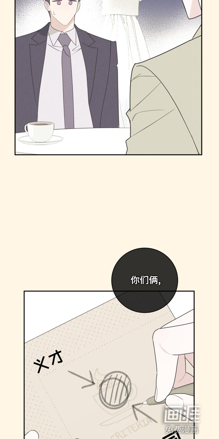 恋爱手牵手漫画-图15