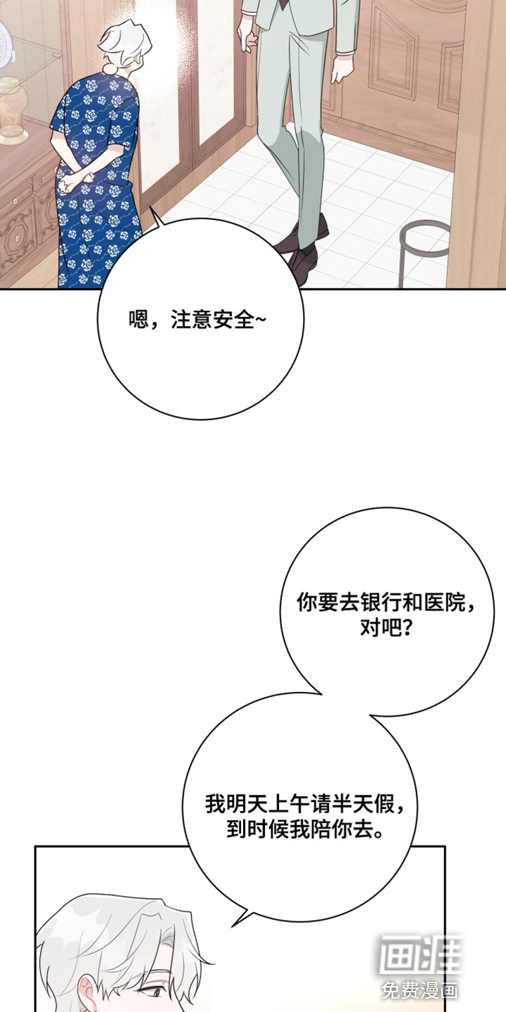 恋爱手牵手第31话图