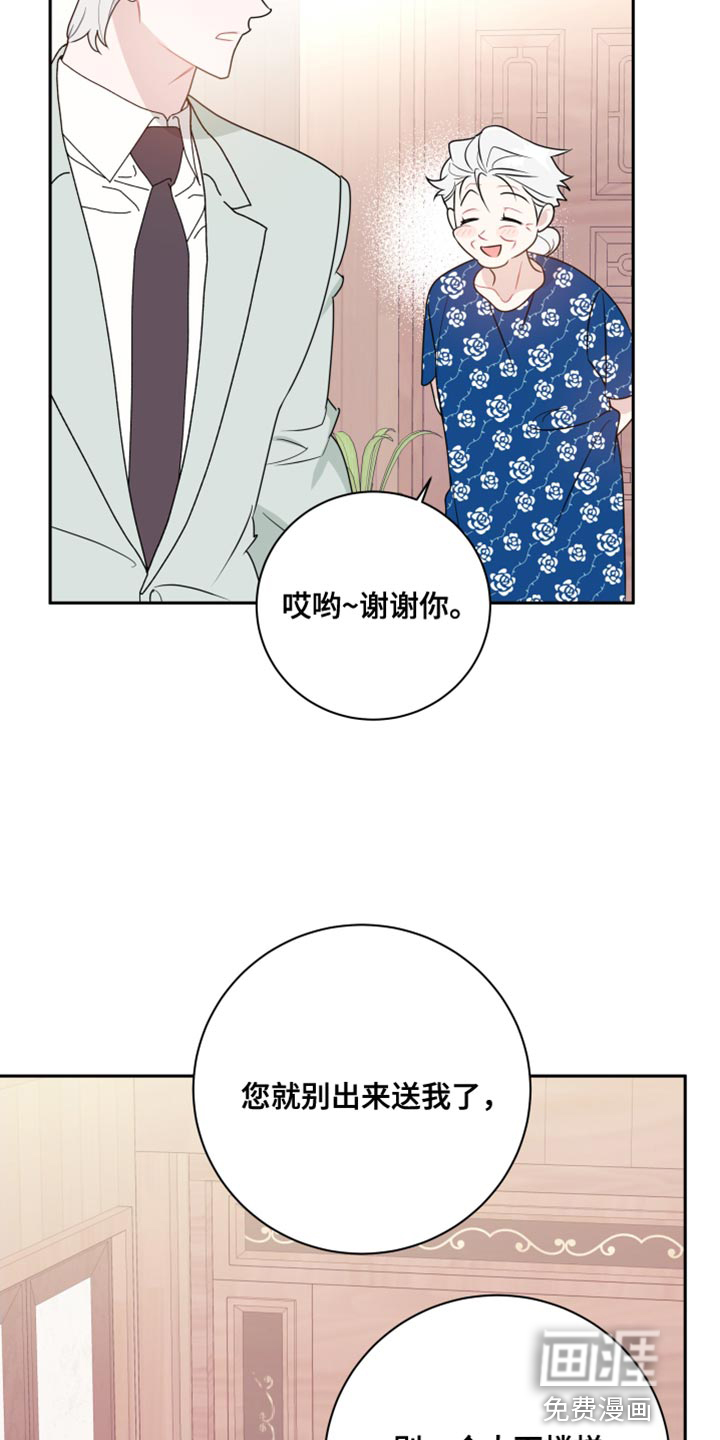 恋爱手牵手第31话图