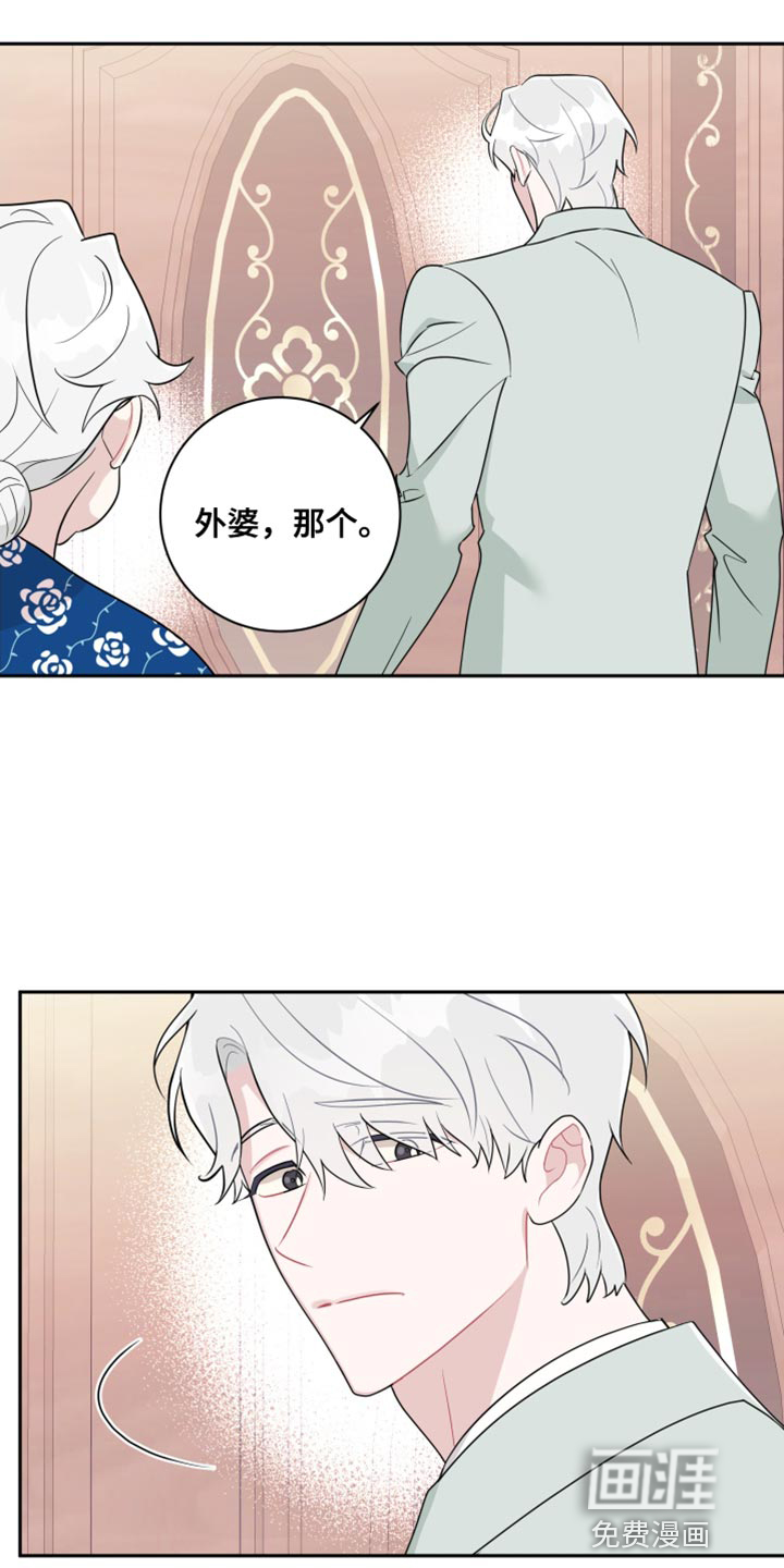 恋爱手牵手第31话图