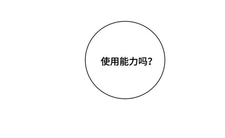 恋爱手牵手第31话图