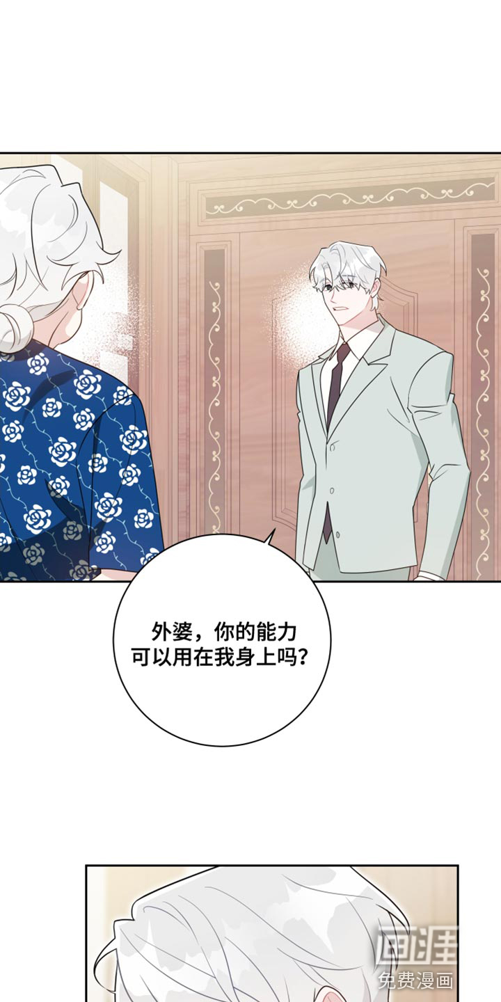 恋爱手牵手第32话图