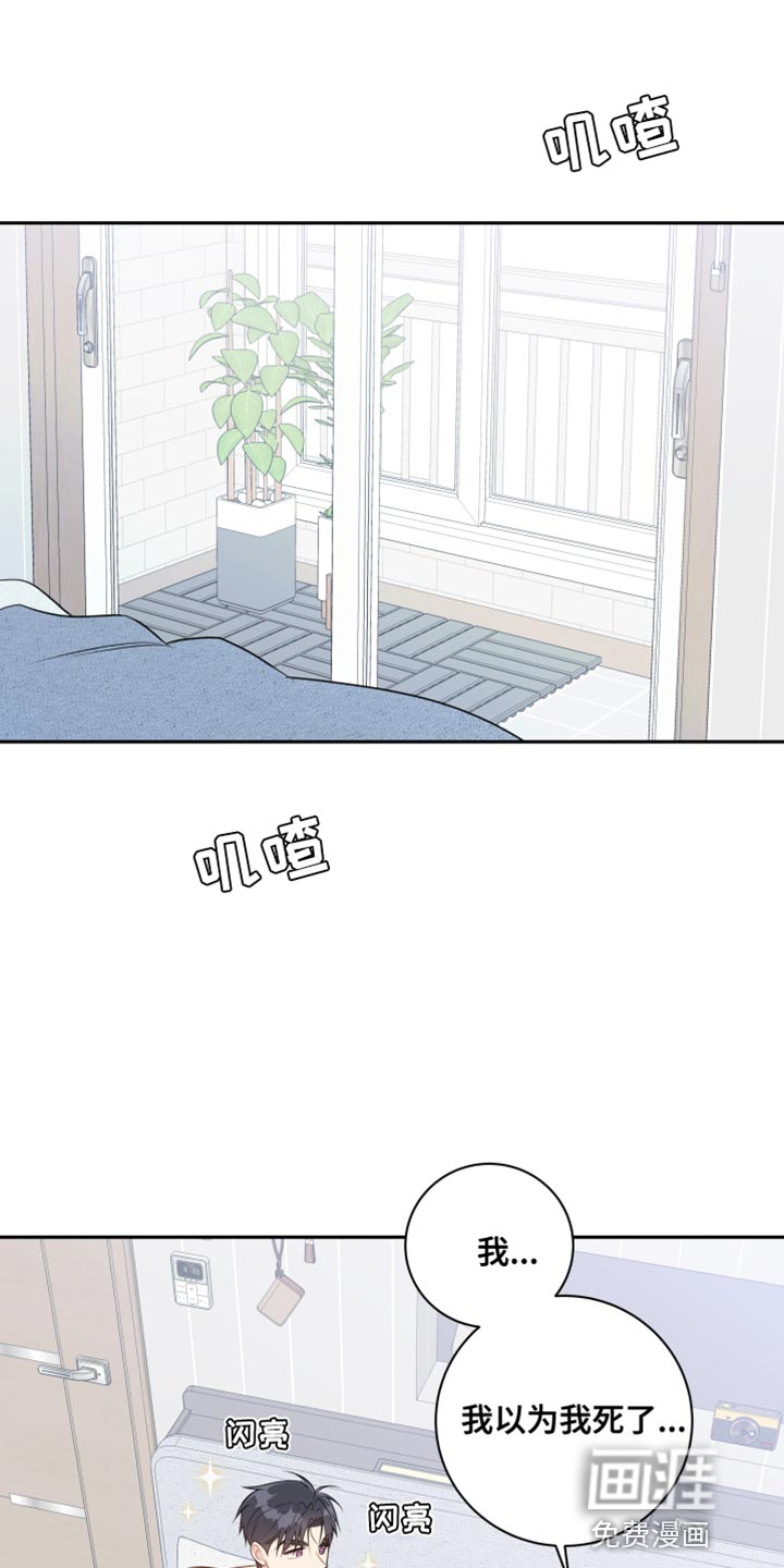 恋爱手牵手第34话图