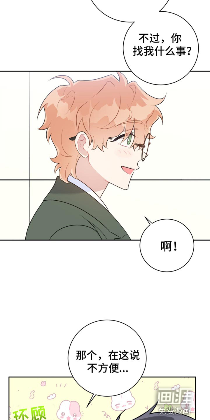 恋爱手牵手第35话图