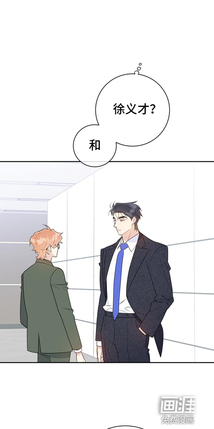 恋爱手牵手第35话图