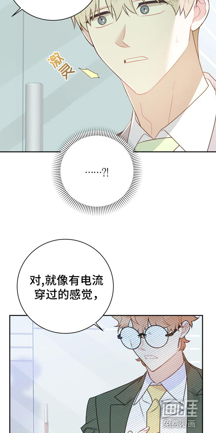 恋爱手牵手第36话图