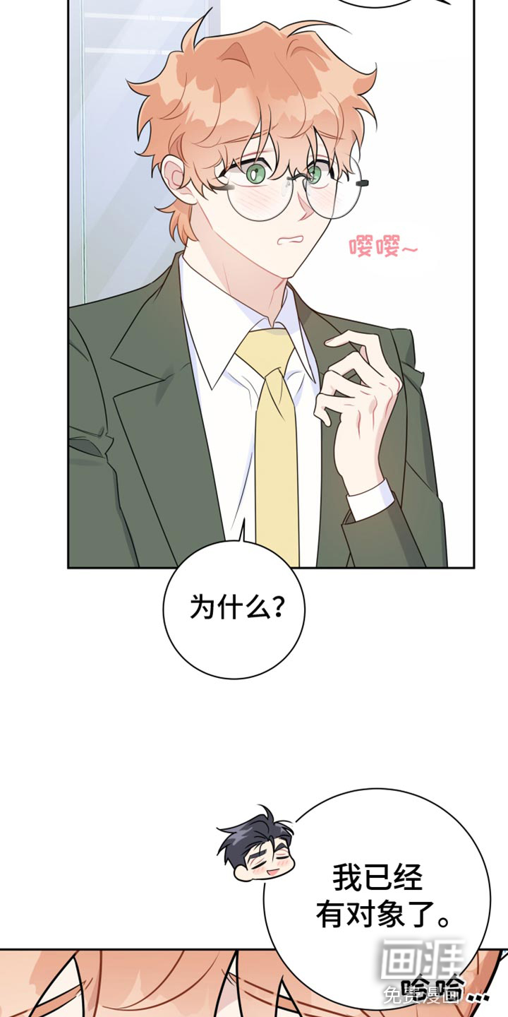 恋爱手牵手第36话图