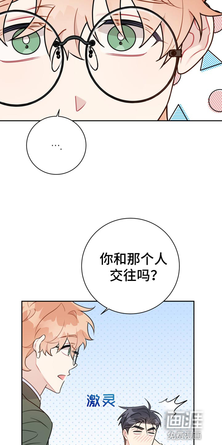 恋爱手牵手第36话图