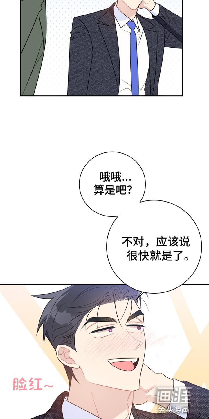 恋爱手牵手第36话图