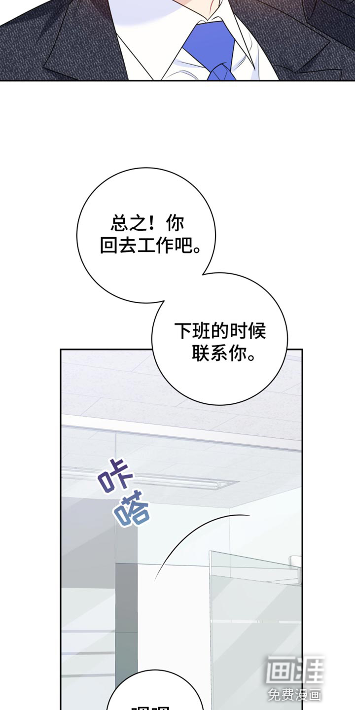 恋爱手牵手第36话图