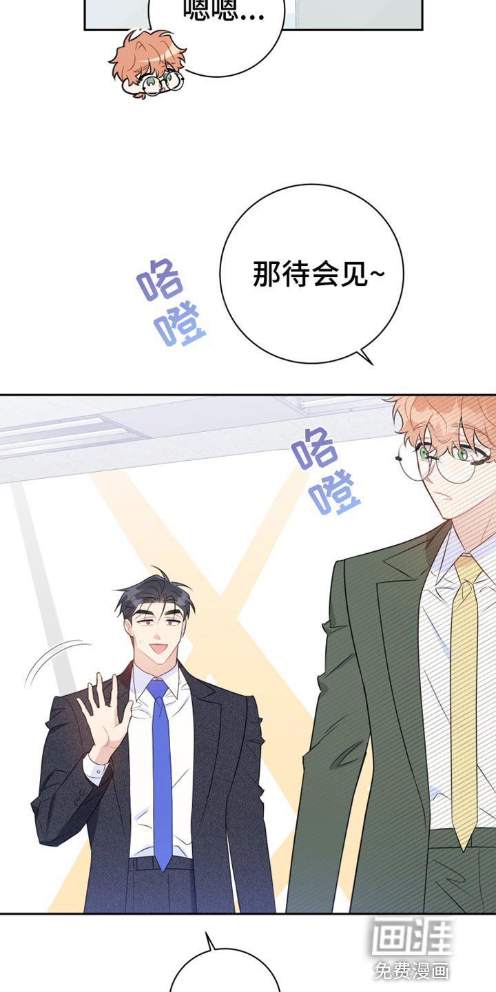 恋爱手牵手第36话图