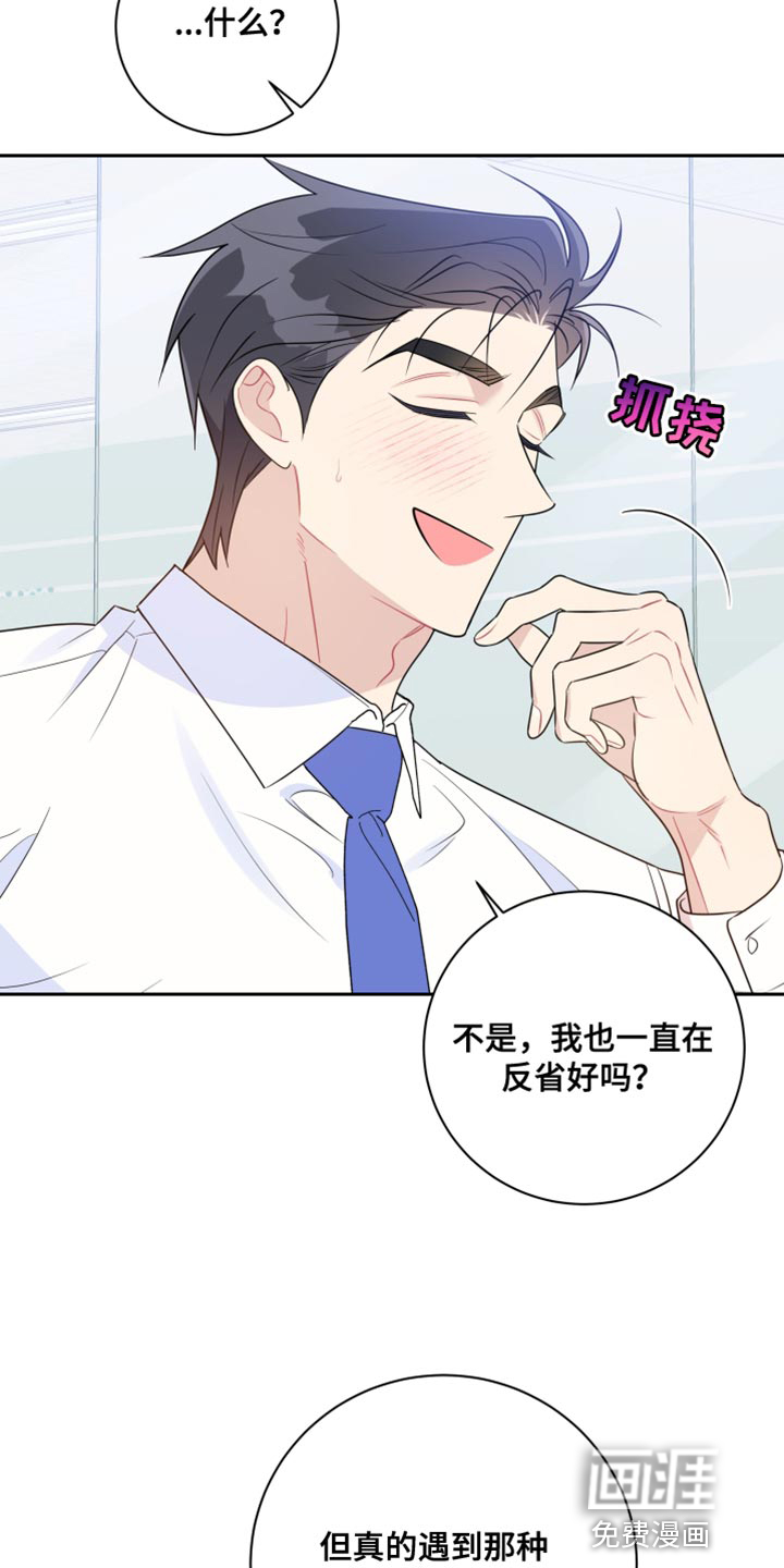 恋爱手牵手第37话图