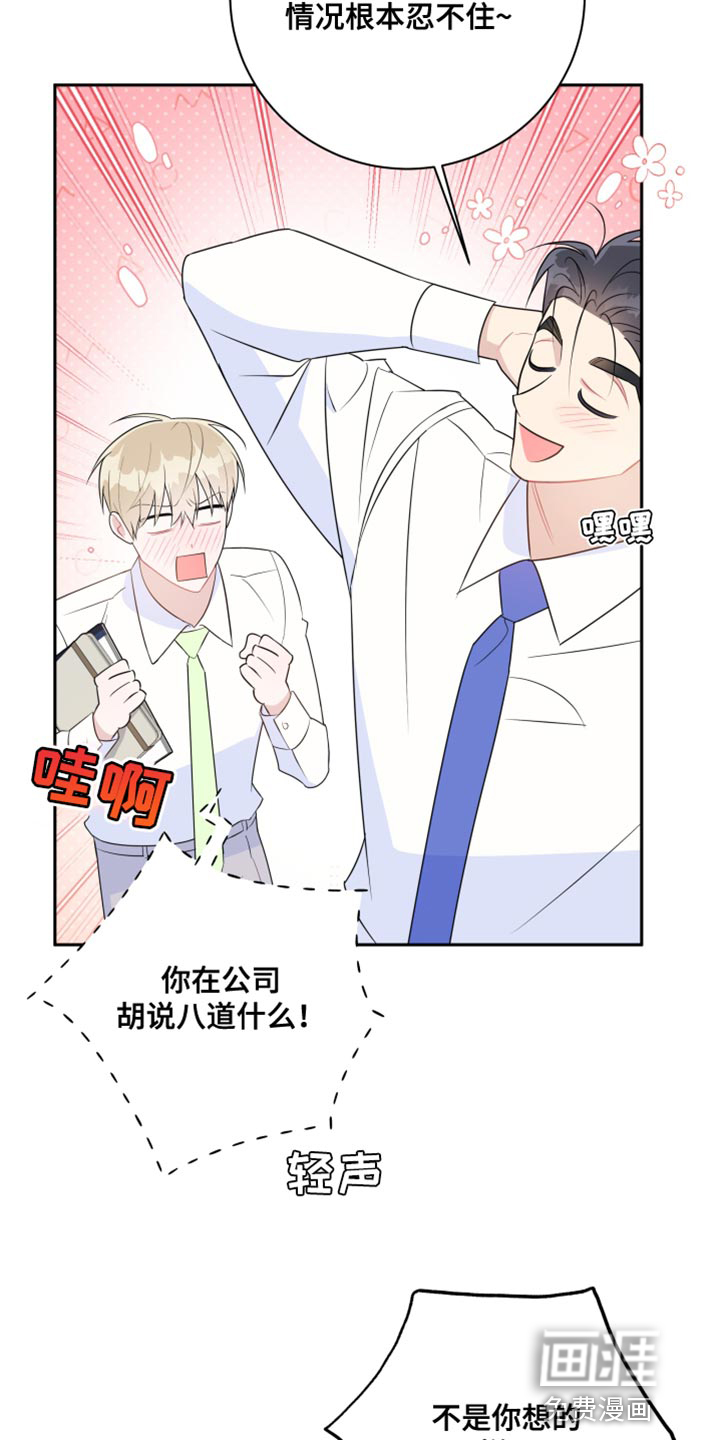 恋爱手牵手第37话图