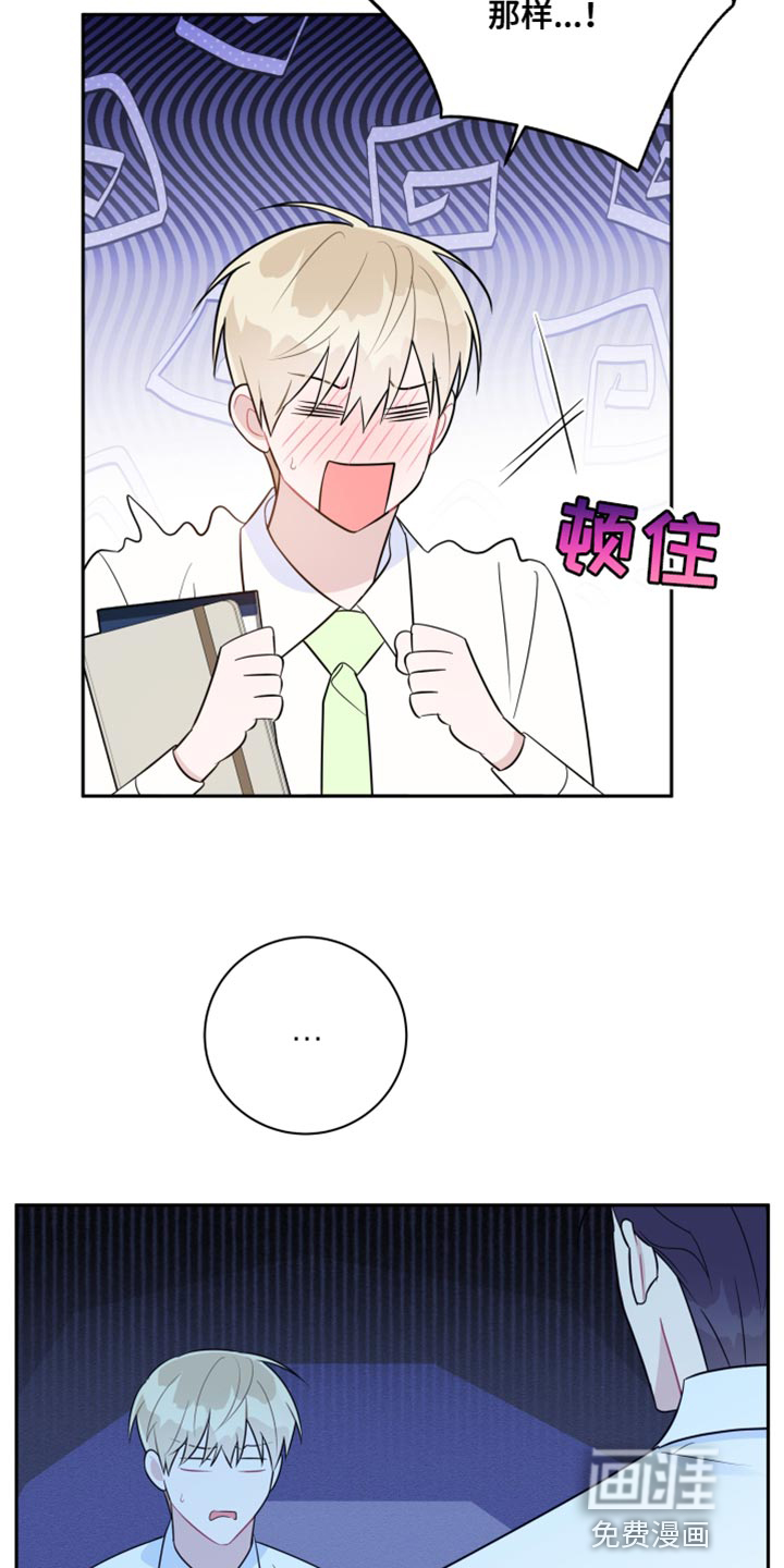 恋爱手牵手第37话图