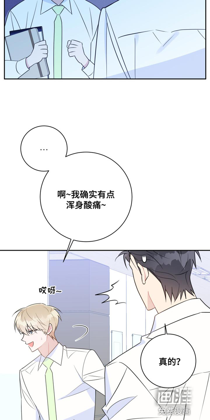 恋爱手牵手第37话图