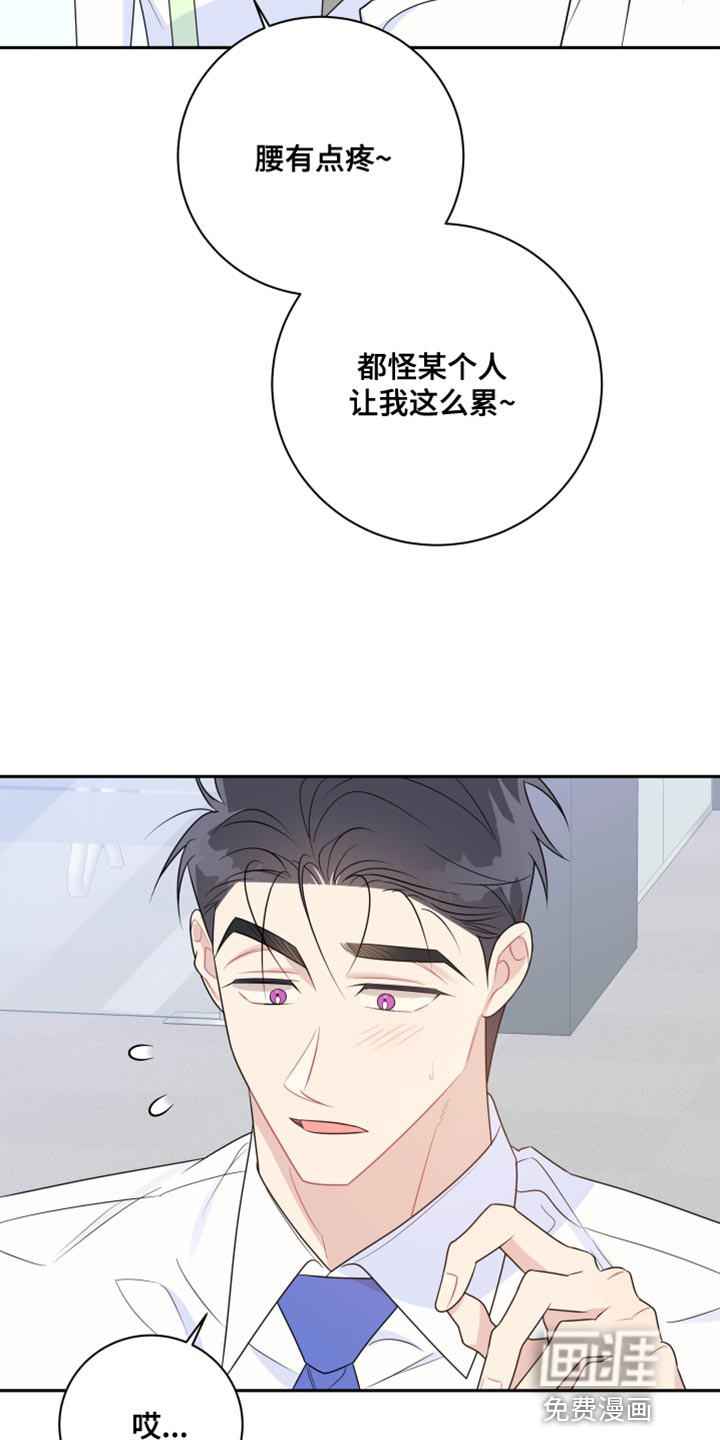 恋爱手牵手第37话图