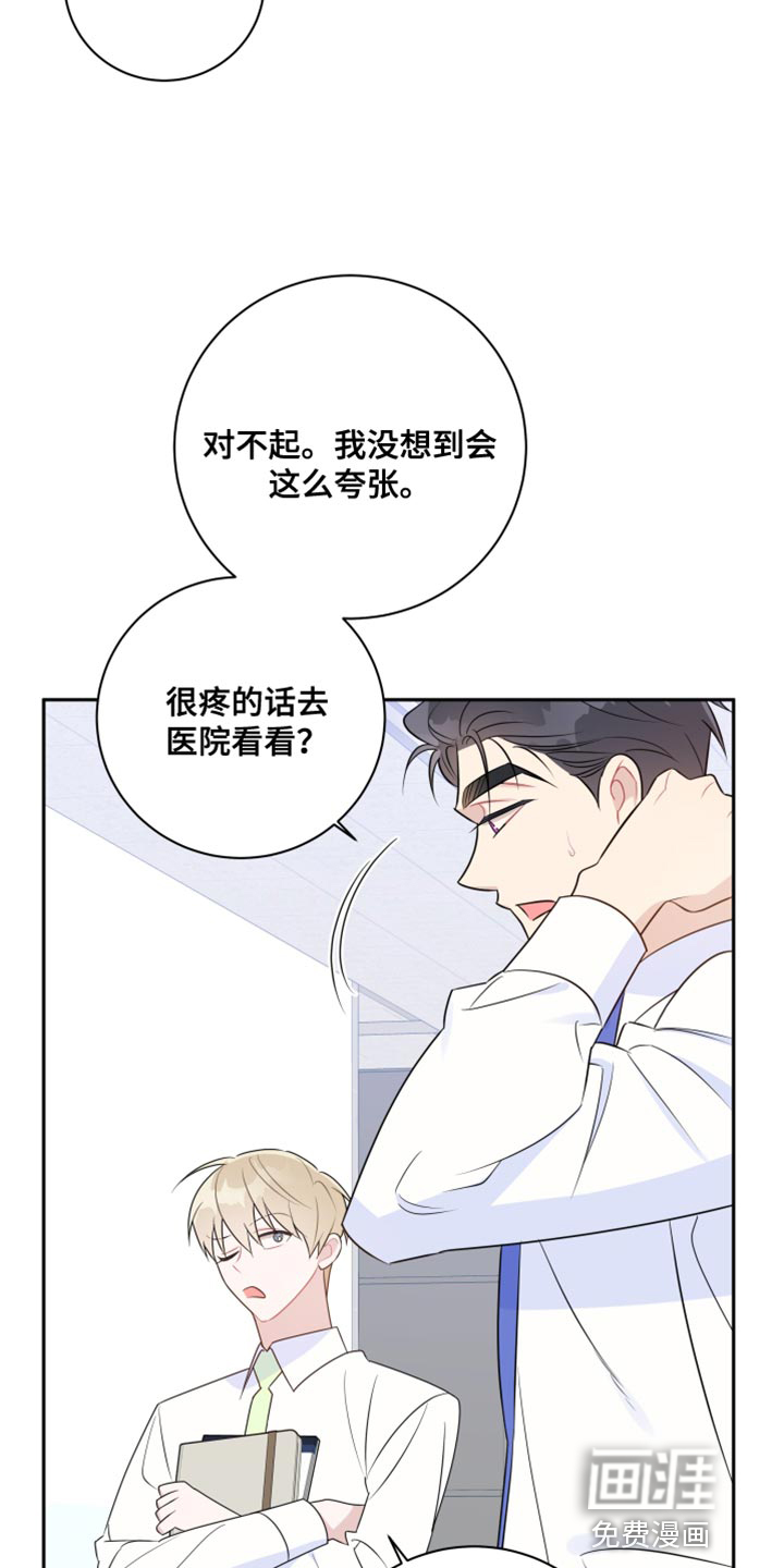 恋爱手牵手第37话图