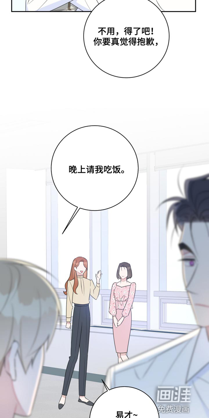 恋爱手牵手第37话图