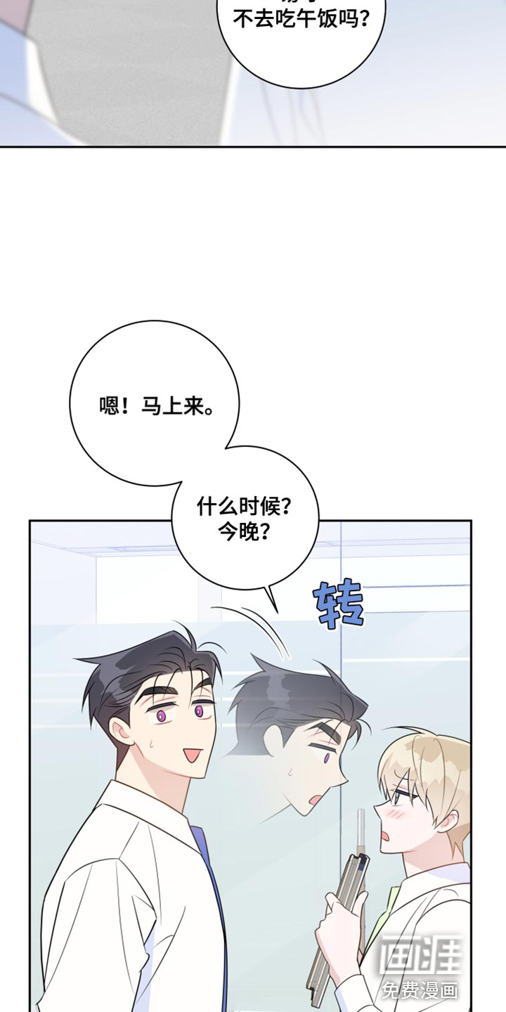 恋爱手牵手第37话图